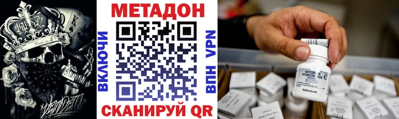 МЕТАДОН VHQ  закладка  мега ТОР  Котельнич 